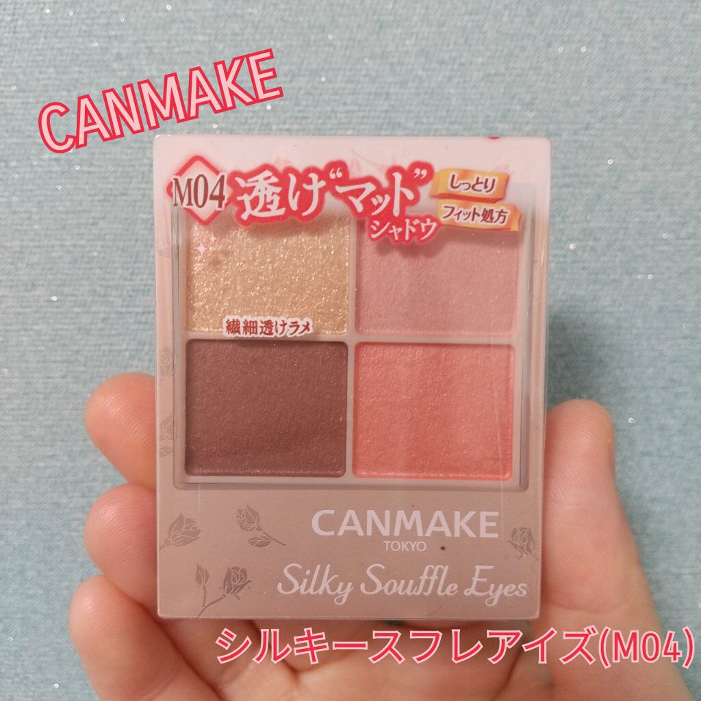 シルキースフレアイズ（マットタイプ）/キャンメイク/アイシャドウパレットを使ったクチコミ（1枚目）