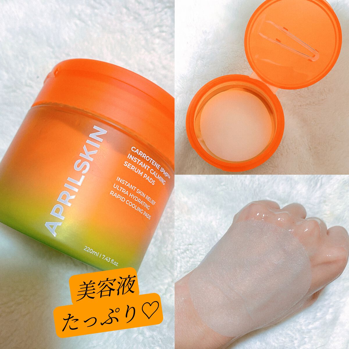 カロテンIPMP(TM) ブレミッシュカーミングセラムパッド/APRILSKIN/トナーパッドを使ったクチコミ（2枚目）