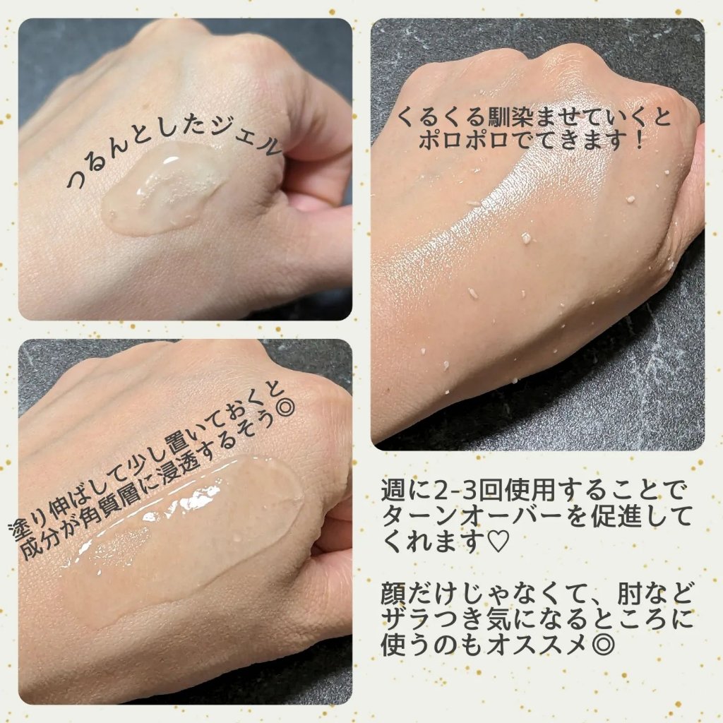 美白乃美人ピーリングジェル/ブレーンコスモス/ピーリングを使ったクチコミ（2枚目）