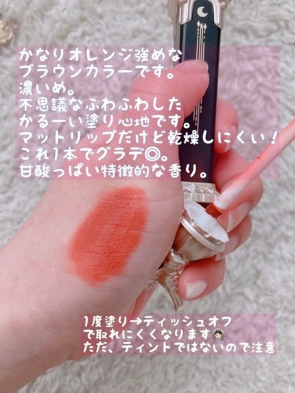 リトルエンジェルフェザーマットリップ/FlowerKnows/口紅を使ったクチコミ(3枚目)