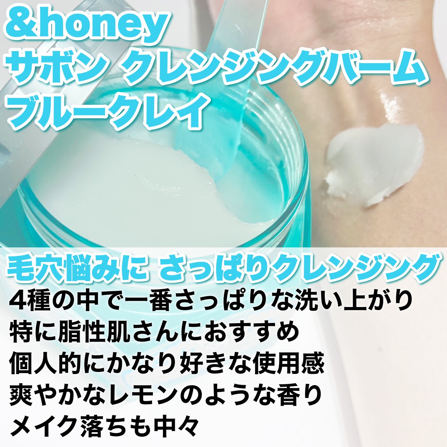&honey クレンジングバーム モイスト/&honey/クレンジングバームを使ったクチコミ(7枚目)