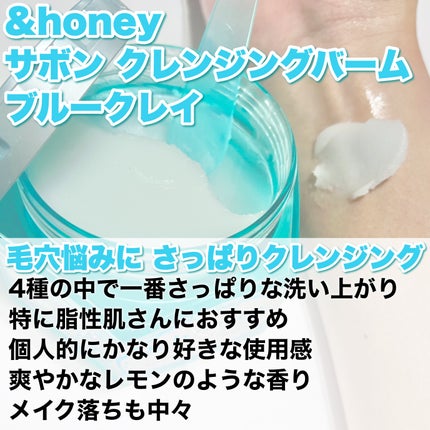 &honey クレンジングバーム モイスト/&honey/クレンジングバームを使ったクチコミ(7枚目)