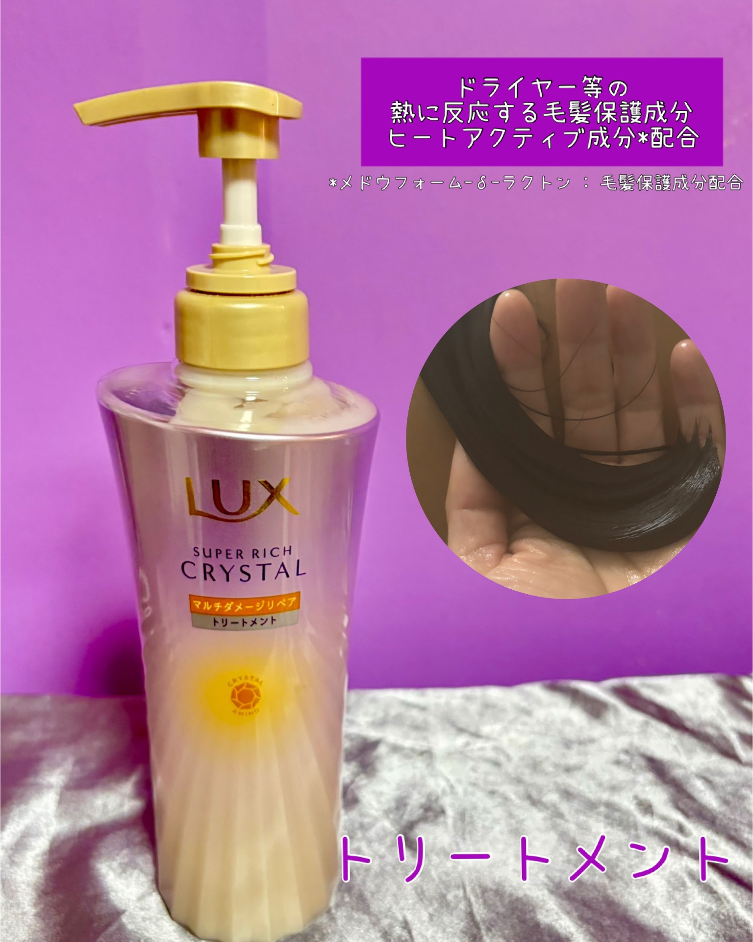 ラックス スーパーリッチクリスタル マルチダメージリペア ヘアオイル/LUX/ヘアオイルを使ったクチコミ（3枚目）