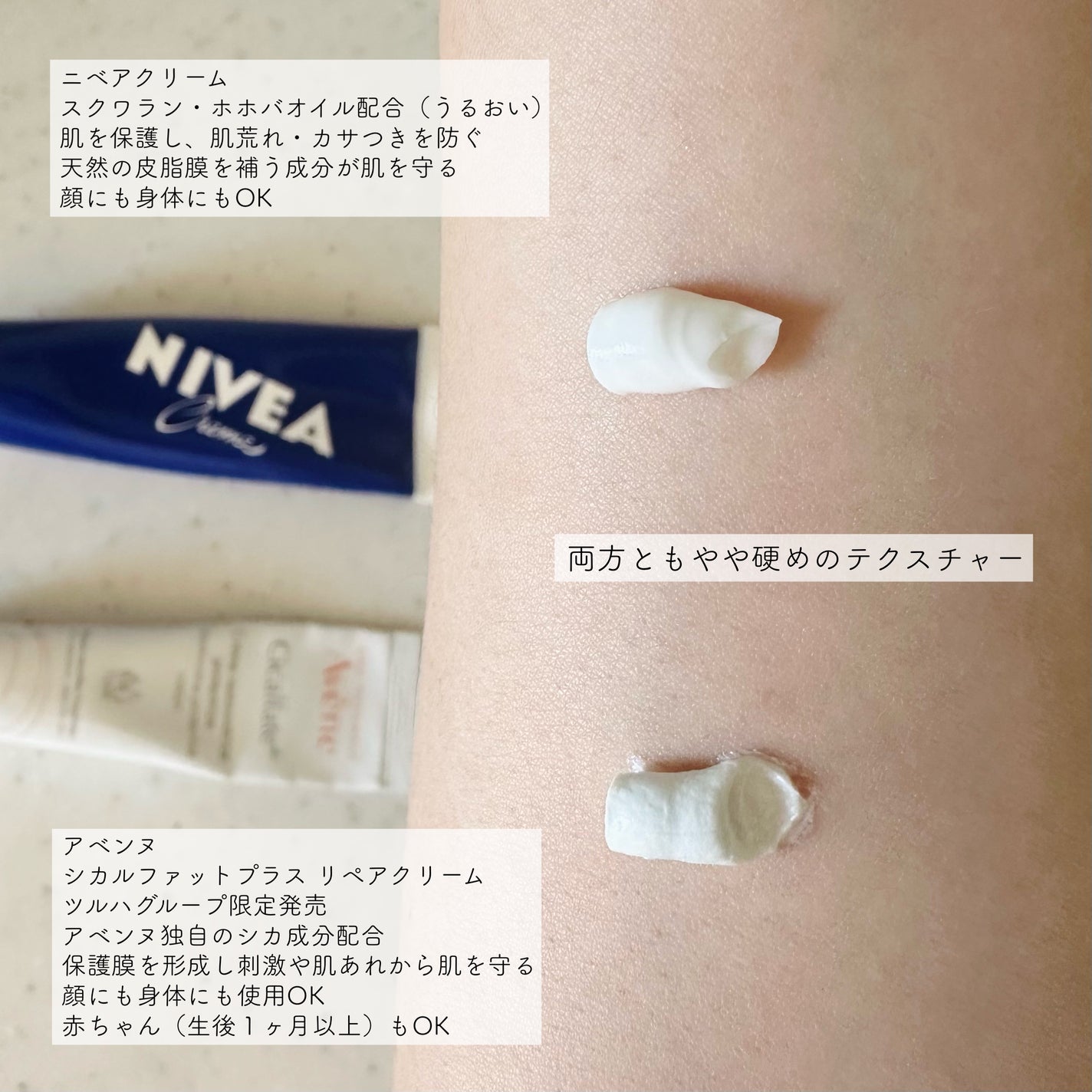 ニベアクリーム/ニベア/ボディクリームを使ったクチコミ(2枚目)