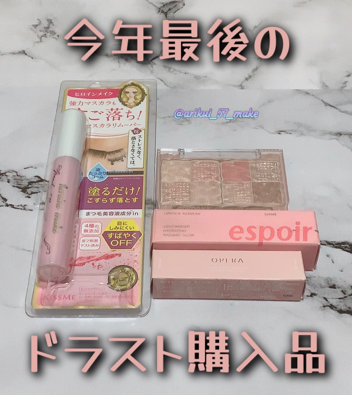 リップスティックノーウェアシャイン 01 アプリコット・ブランデー/espoir/口紅を使ったクチコミ（1枚目）