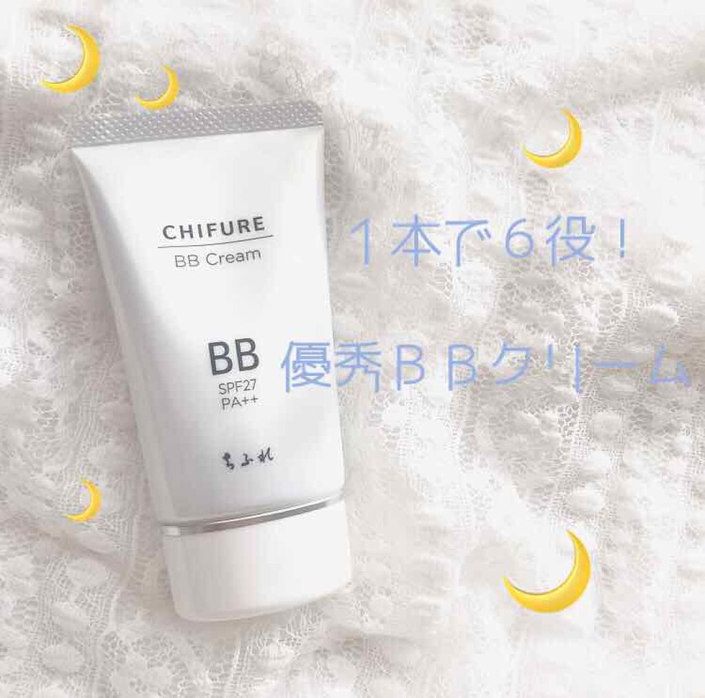 BB クリーム/ちふれ/BBクリームを使ったクチコミ(1枚目)