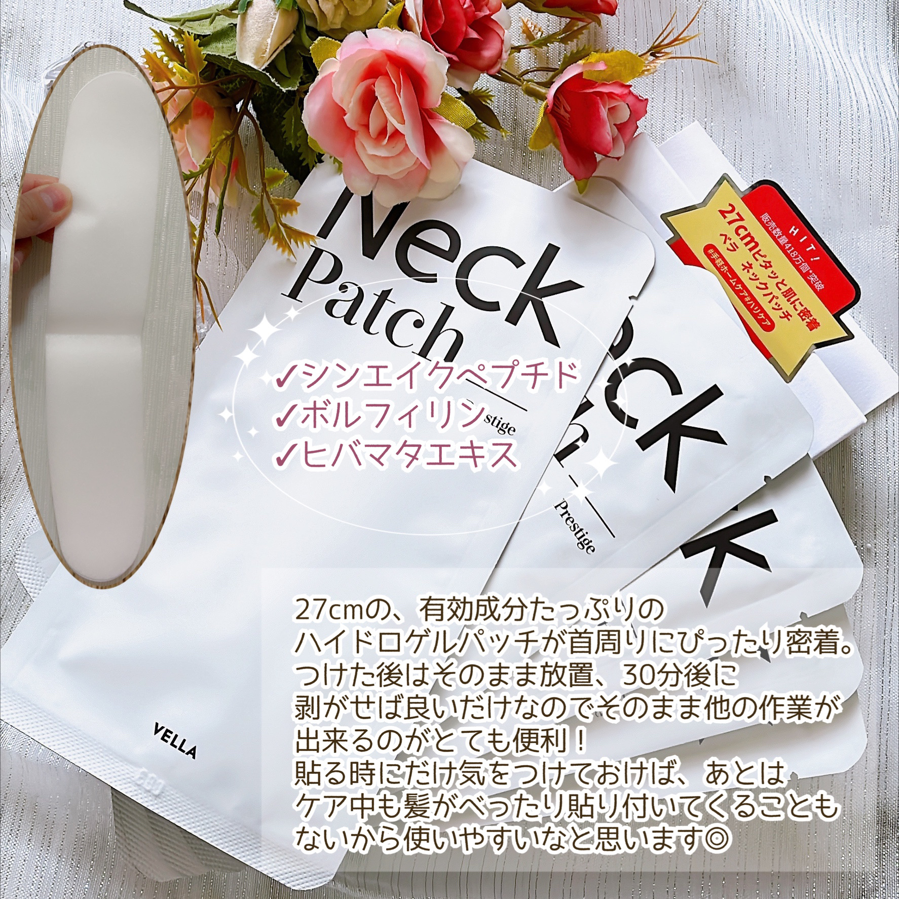 ベラ ネックパッチ/VELLA/シートマスク・パックを使ったクチコミ（3枚目）