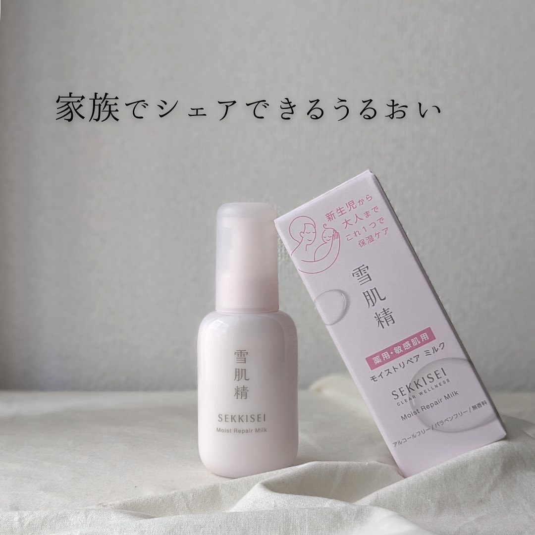 クリアウェルネス モイストリペア ミルク/雪肌精/乳液を使ったクチコミ（3枚目）