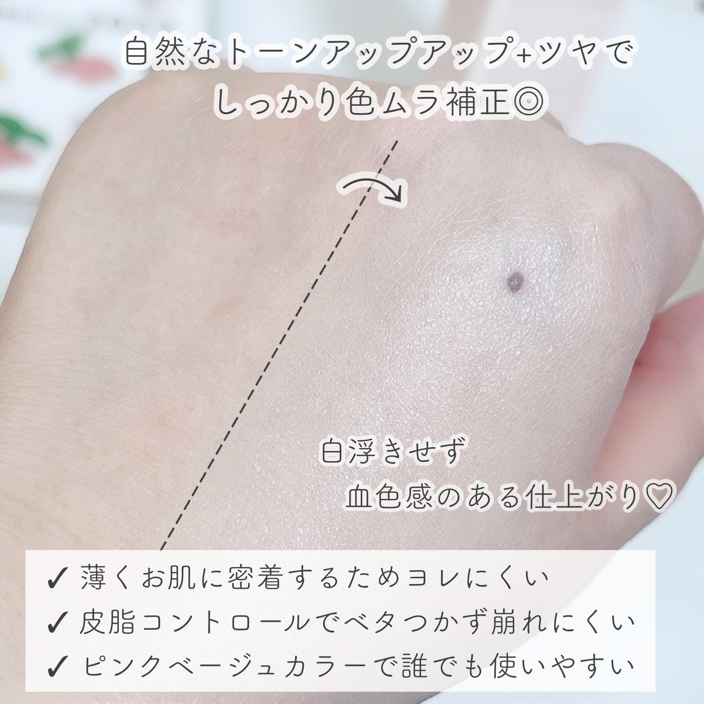 トーンアップUV下地/SELF BEAUTY/化粧下地を使ったクチコミ(3枚目)