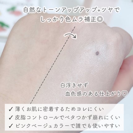 トーンアップUV下地/SELF BEAUTY/化粧下地を使ったクチコミ(3枚目)