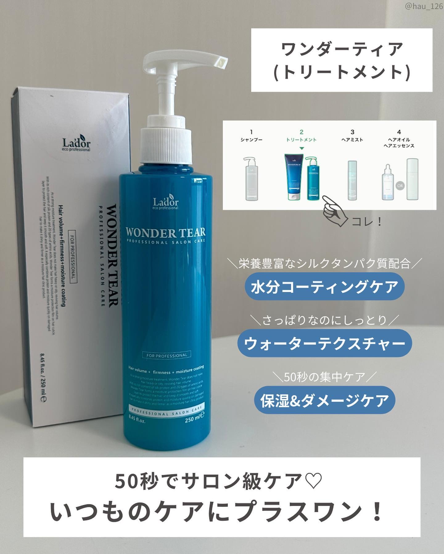 を使ったクチコミ（3枚目）