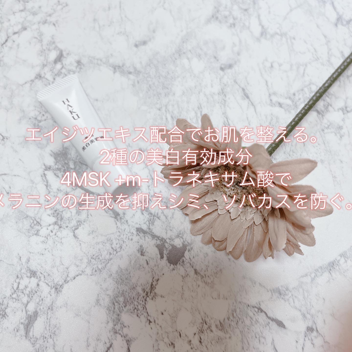 メラノフォーカスＥＶ/HAKU/美容液を使ったクチコミ（2枚目）