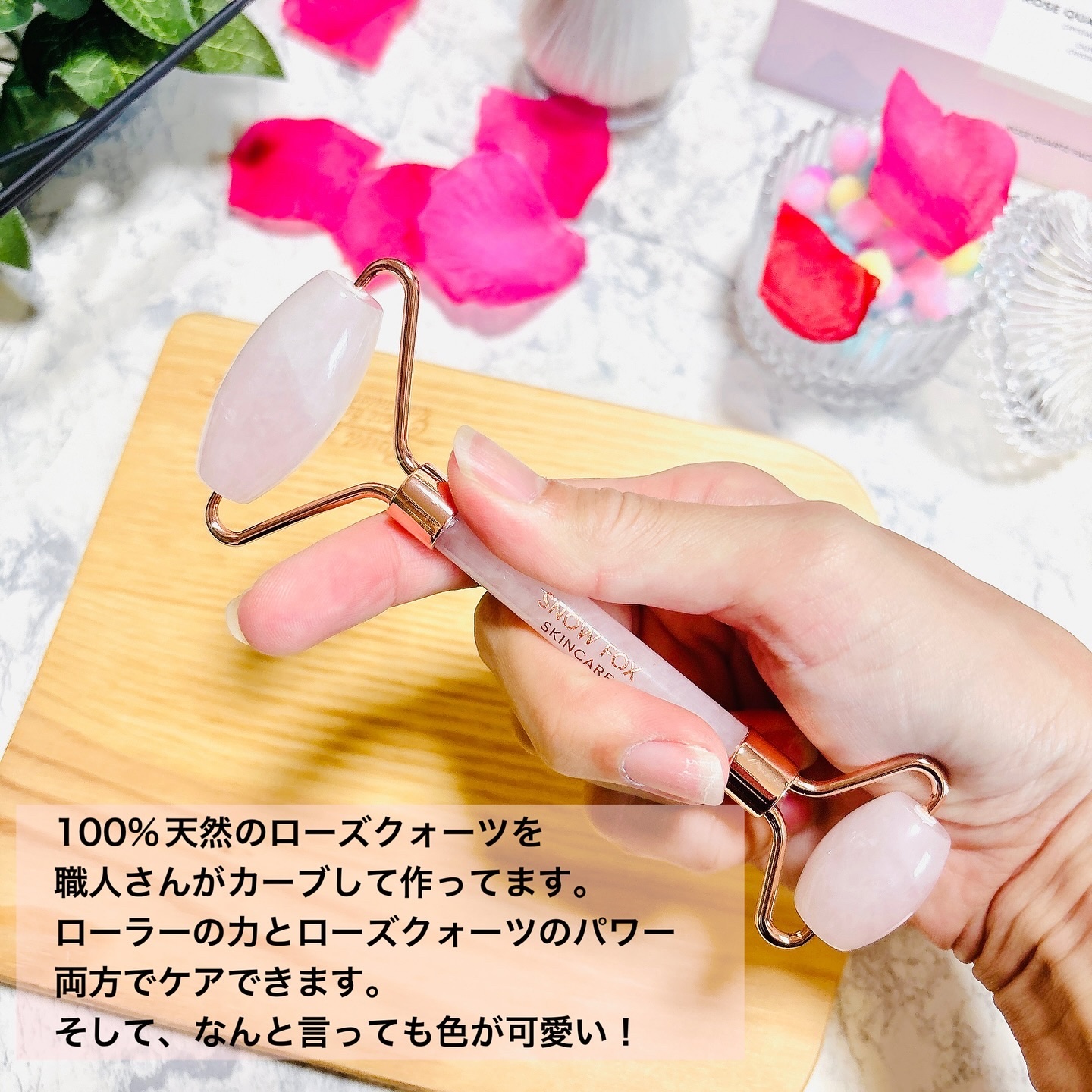 ローズ クォーツ フェイシャル ローラー/SNOW FOX SKINCARE/その他スキンケアグッズを使ったクチコミ（2枚目）