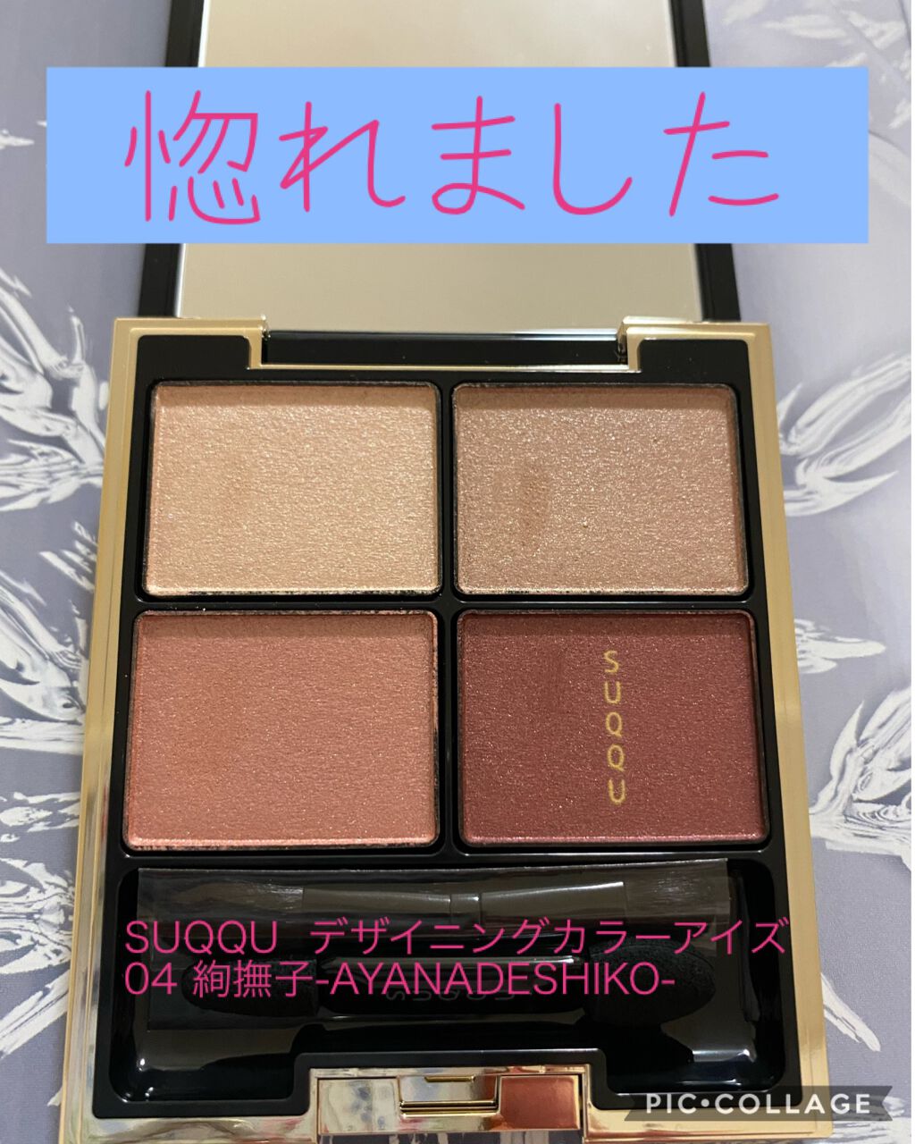 デザイニング カラー アイズ/SUQQU/アイシャドウパレットを使ったクチコミ（1枚目）