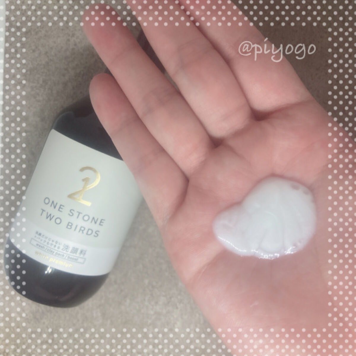 洗顔だけじゃない＋パックもできる洗顔料/ONE STONE TWO BIRDS/その他洗顔料を使ったクチコミ（3枚目）