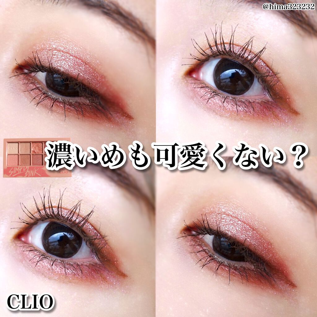 プロ アイ パレット/CLIO/アイシャドウパレットを使ったクチコミ(1枚目)