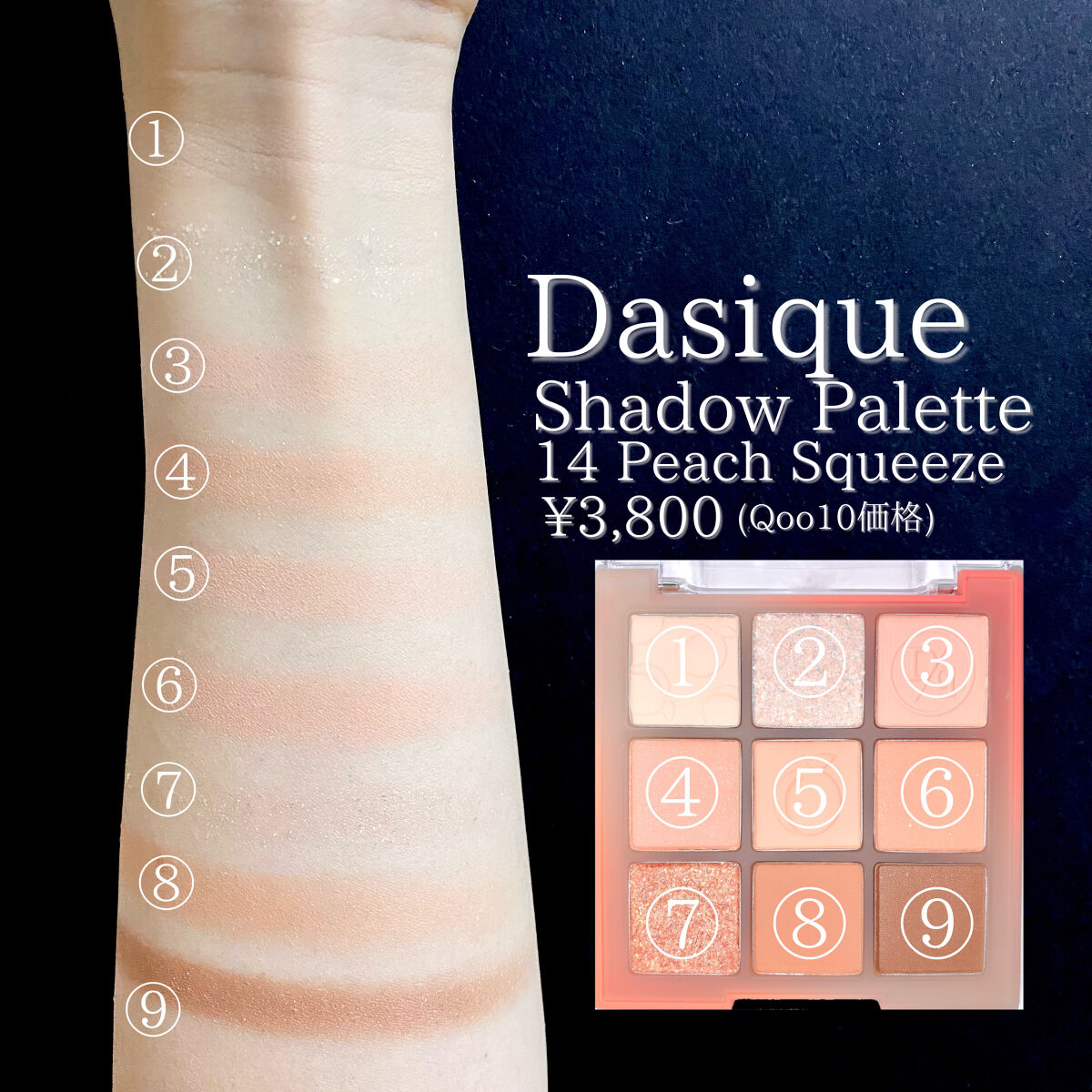 シャドウパレット/dasique/アイシャドウパレットを使ったクチコミ（3枚目）