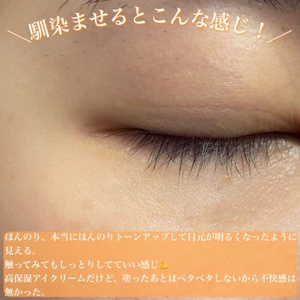 目元ふっくらクリーム NC/なめらか本舗/アイケア・アイクリームを使ったクチコミ(7枚目)