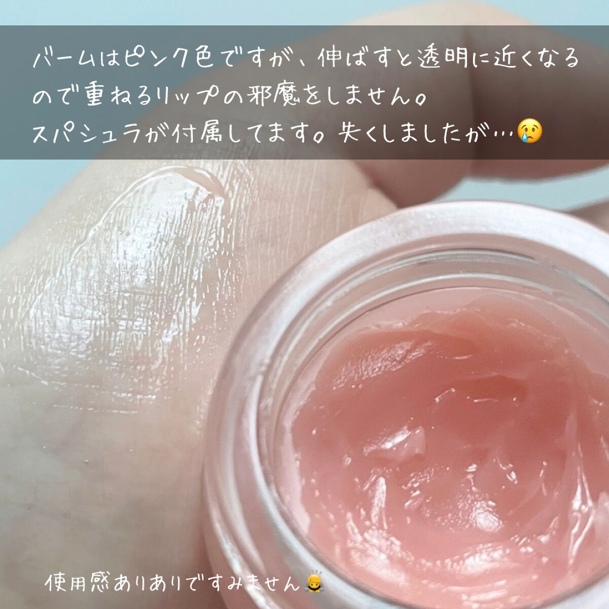 ベアーシャインリップマスク/mude/リップマスクを使ったクチコミ（2枚目）