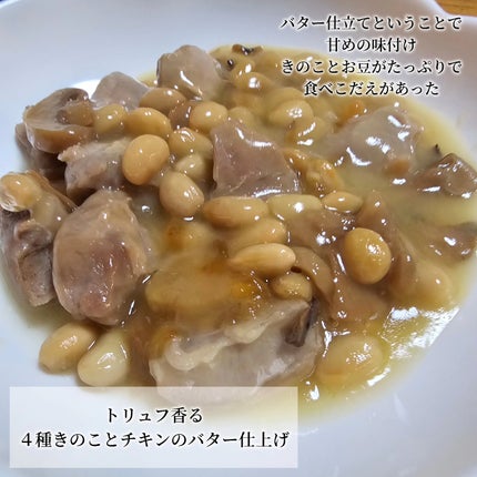 BIDISH/POLA/食品を使ったクチコミ(4枚目)