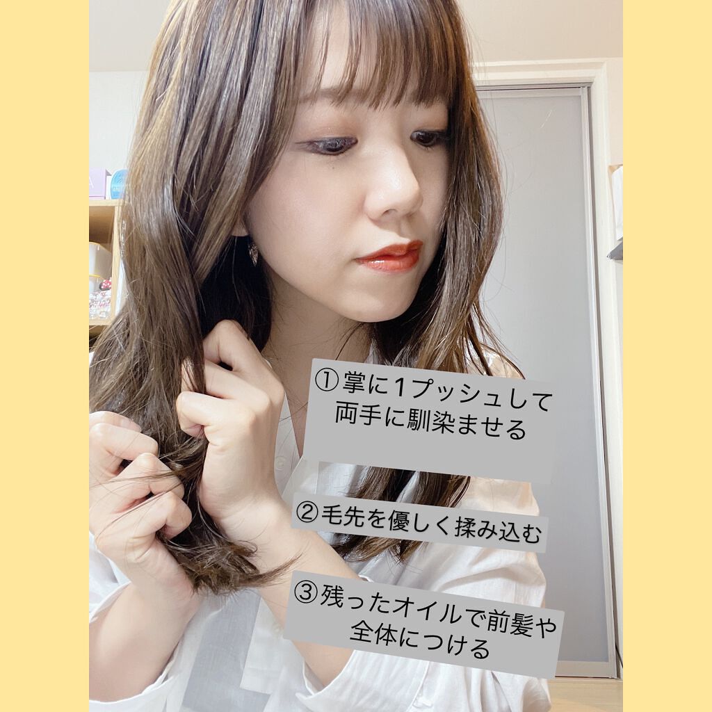 リッチオイル/O by F/ヘアオイルを使ったクチコミ(2枚目)