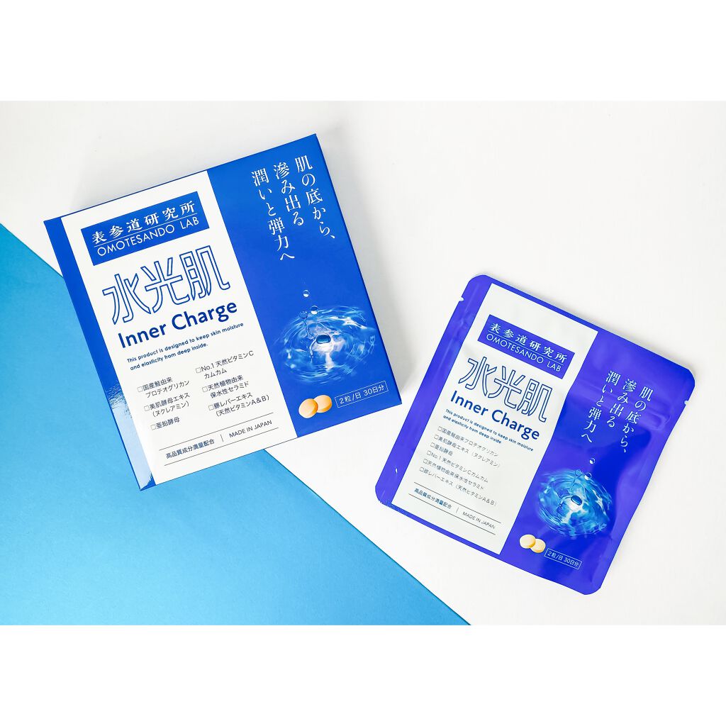 水光肌inner charge /表参道研究所/美容サプリメントを使ったクチコミ（3枚目）