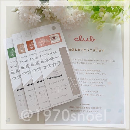 アミュチア ミルキーメロウマスカラ/クラブ/マスカラを使ったクチコミ(9枚目)