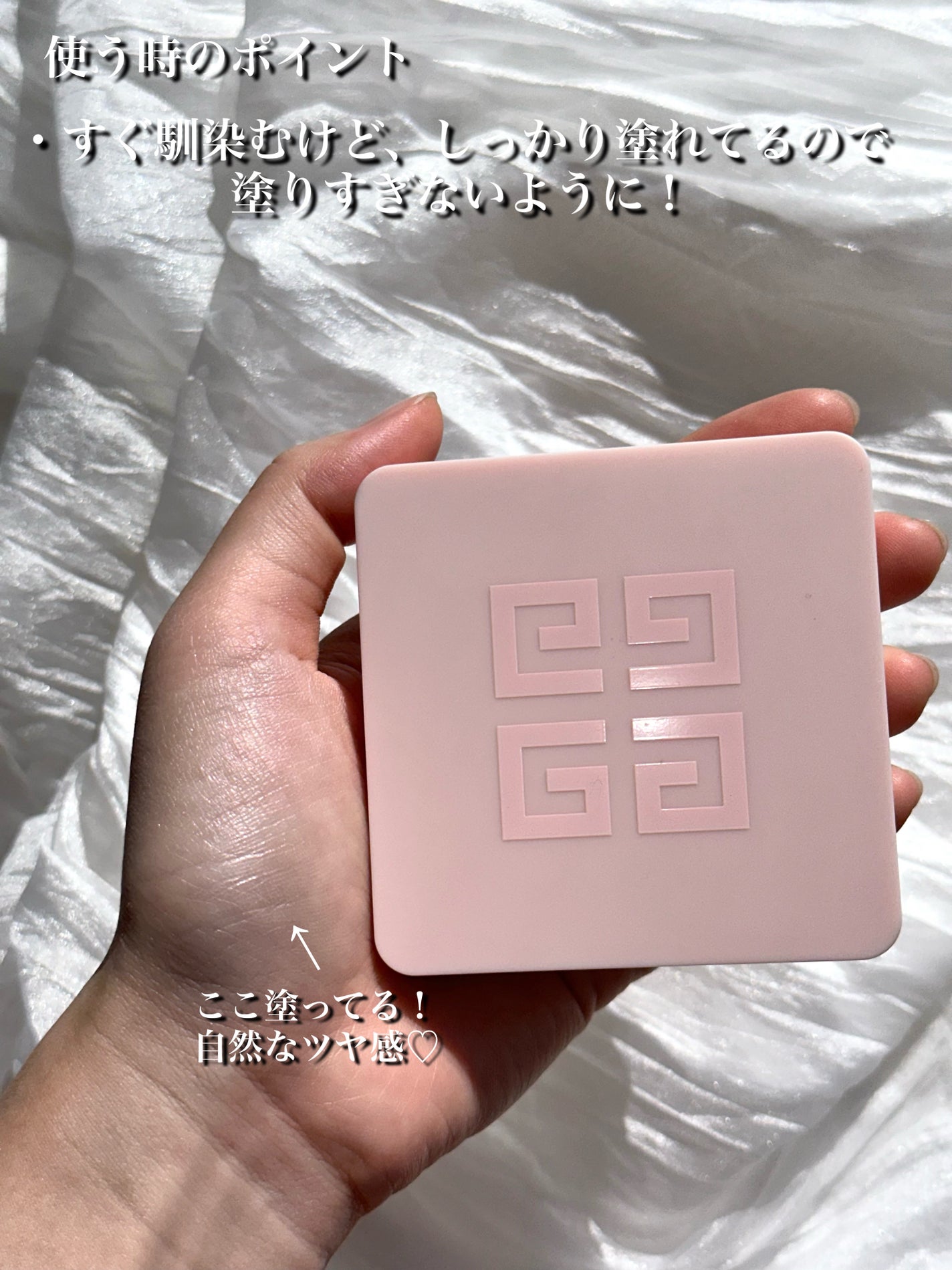 スキン PFCT コンパクト クリーム N/GIVENCHY/化粧下地を使ったクチコミ(4枚目)