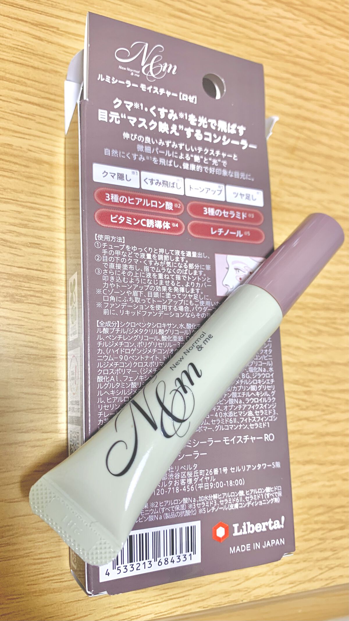 ルミシーラーモイスチャー/N＆ｍ/クリームコンシーラーを使ったクチコミ（2枚目）