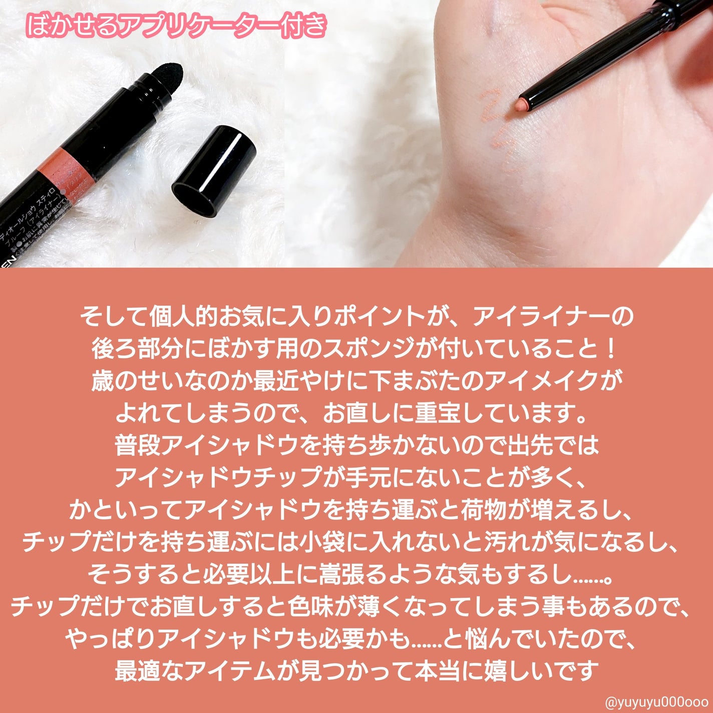 ディオールショウ スティロ ウォータープルーフ/Dior/アイライナーを使ったクチコミ(3枚目)