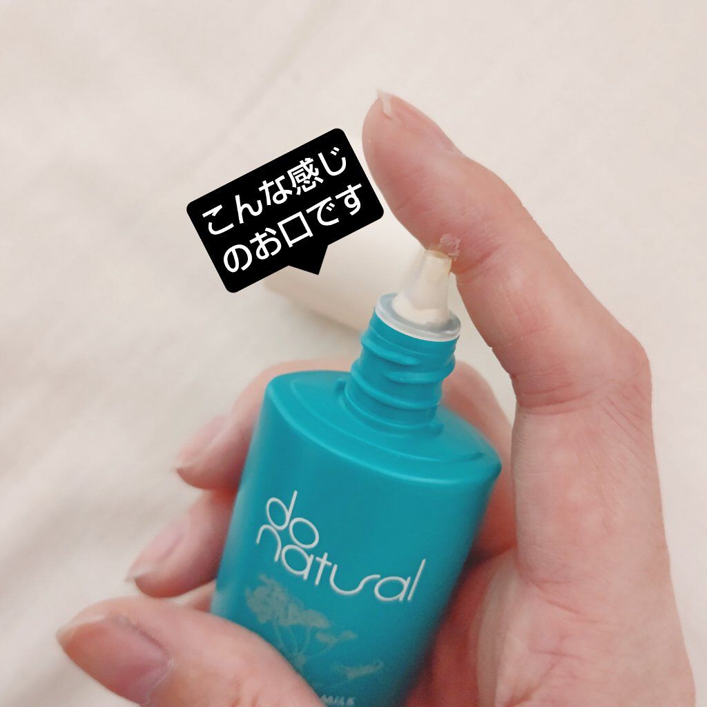 コンフォート ＵＶ ミルク [ブライト ベージュ]/do natural/日焼け止めミルクを使ったクチコミ（2枚目）