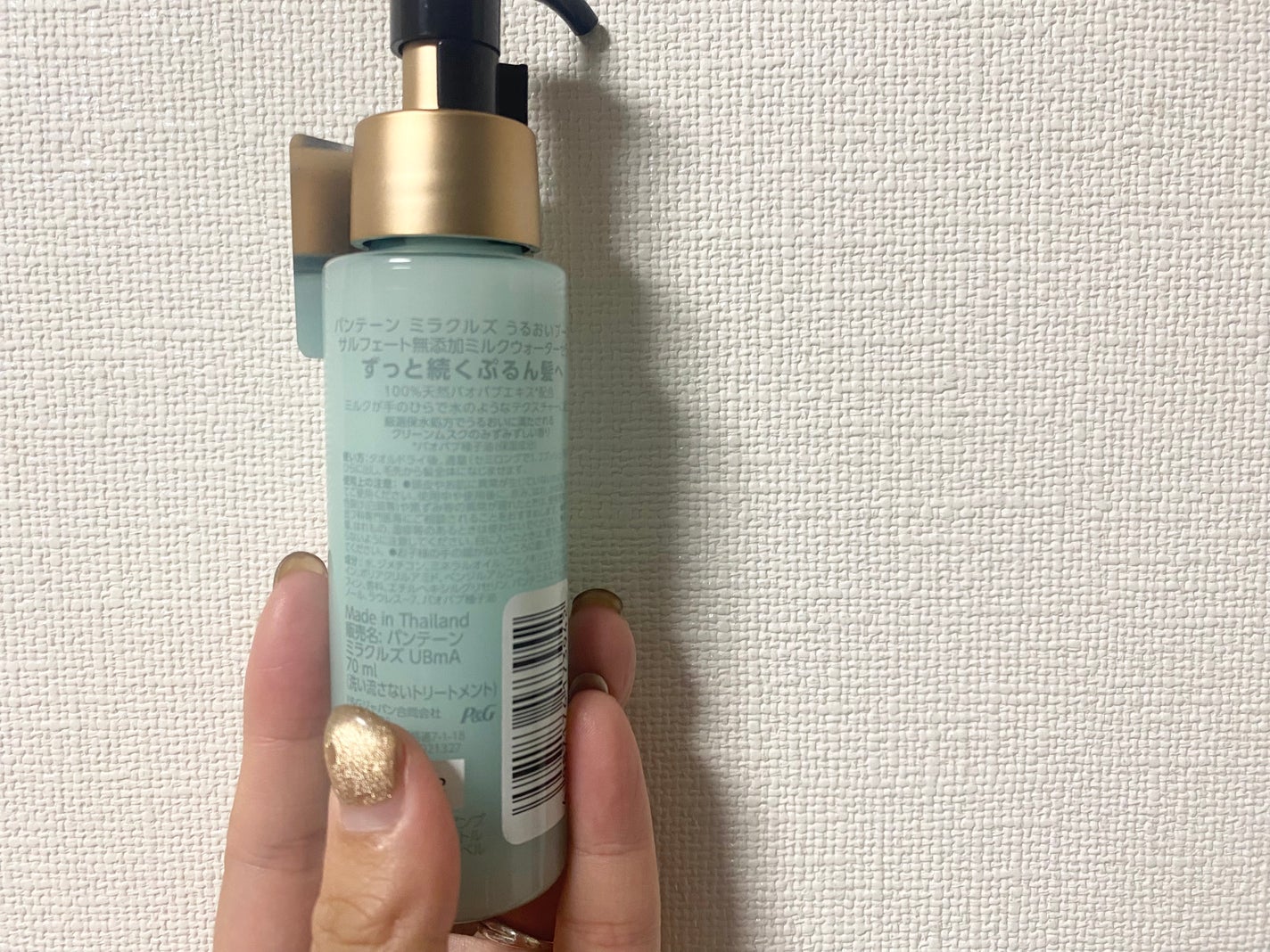 ミラクルズ うるおいブーストミルクウォーターセラム/パンテーン/アウトバストリートメントを使ったクチコミ(3枚目)