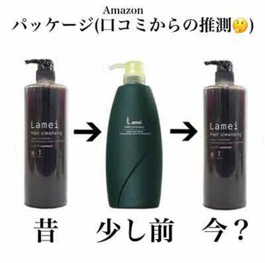 HAHONICO ハホニコ プロ ラメイ ヘアクレンジングのクチコミ「❁❁ハホニコ/ラメイ ヘアクレンジングシャンプー❁❁

価格⇨1,000ml 税込3,659円.....」（3枚目）