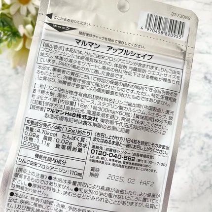 ibuharumaman on LIPS 「肥満気味の方のウエストサイズの減少をサポート‼️アップルシェイ..」(5枚目)