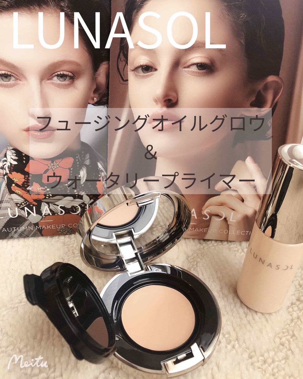 ウォータリープライマー/LUNASOL/化粧下地を使ったクチコミ(1枚目)