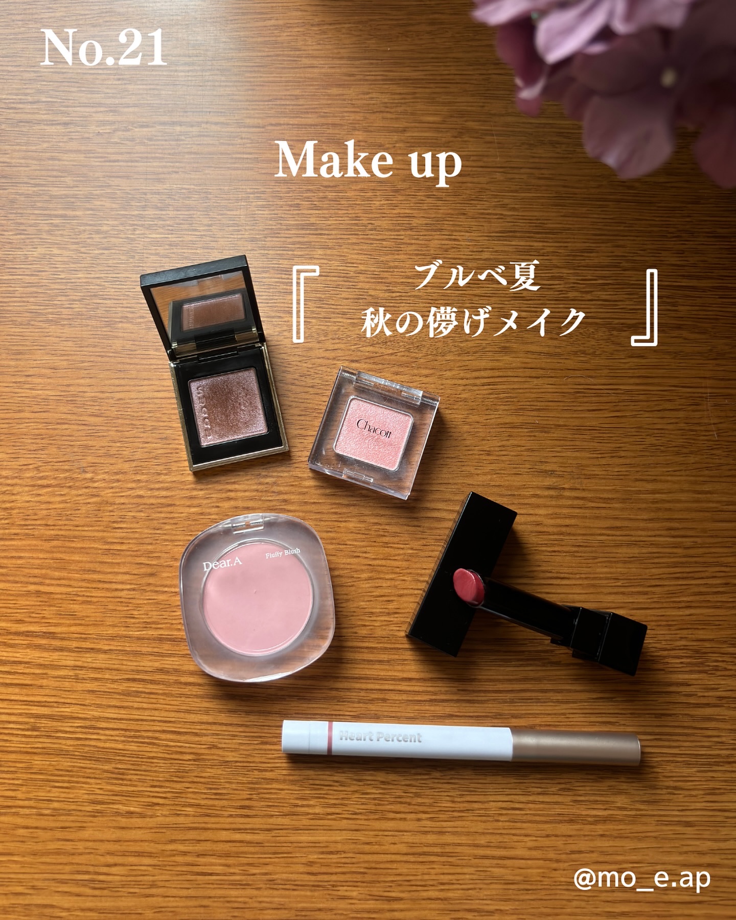 フラッフィーブラッシュ/Dear.A/パウダーチークを使ったクチコミ（1枚目）