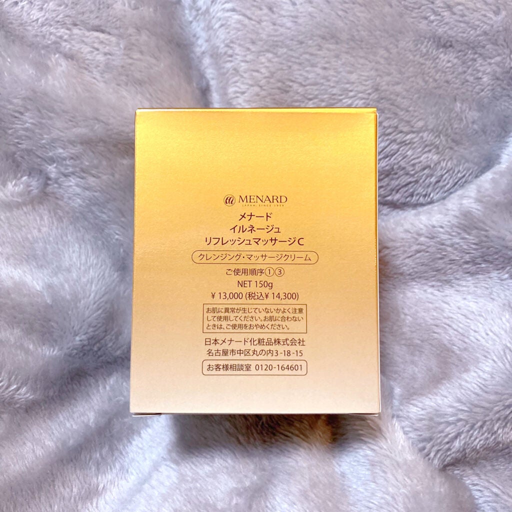 リフレッシュマッサージ/イルネージュ/マッサージクリームを使ったクチコミ(6枚目)