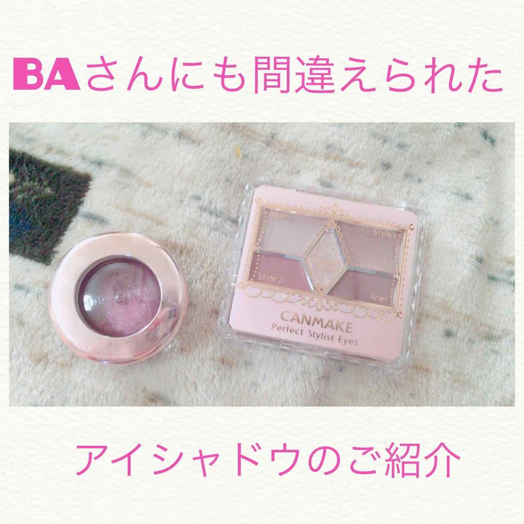 【旧品】パーフェクトスタイリストアイズ/キャンメイク/アイシャドウパレットを使ったクチコミ(1枚目)