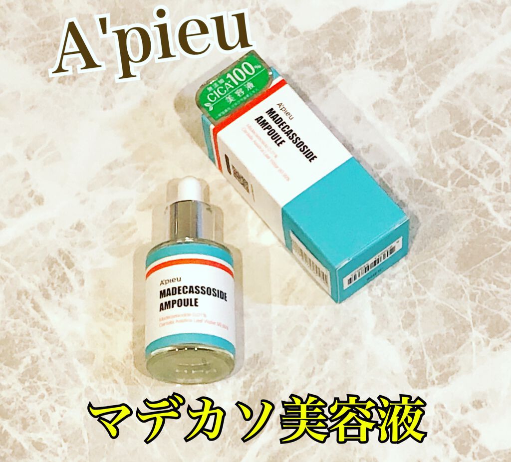 マデカソ 美容液/A’pieu/美容液を使ったクチコミ（1枚目）