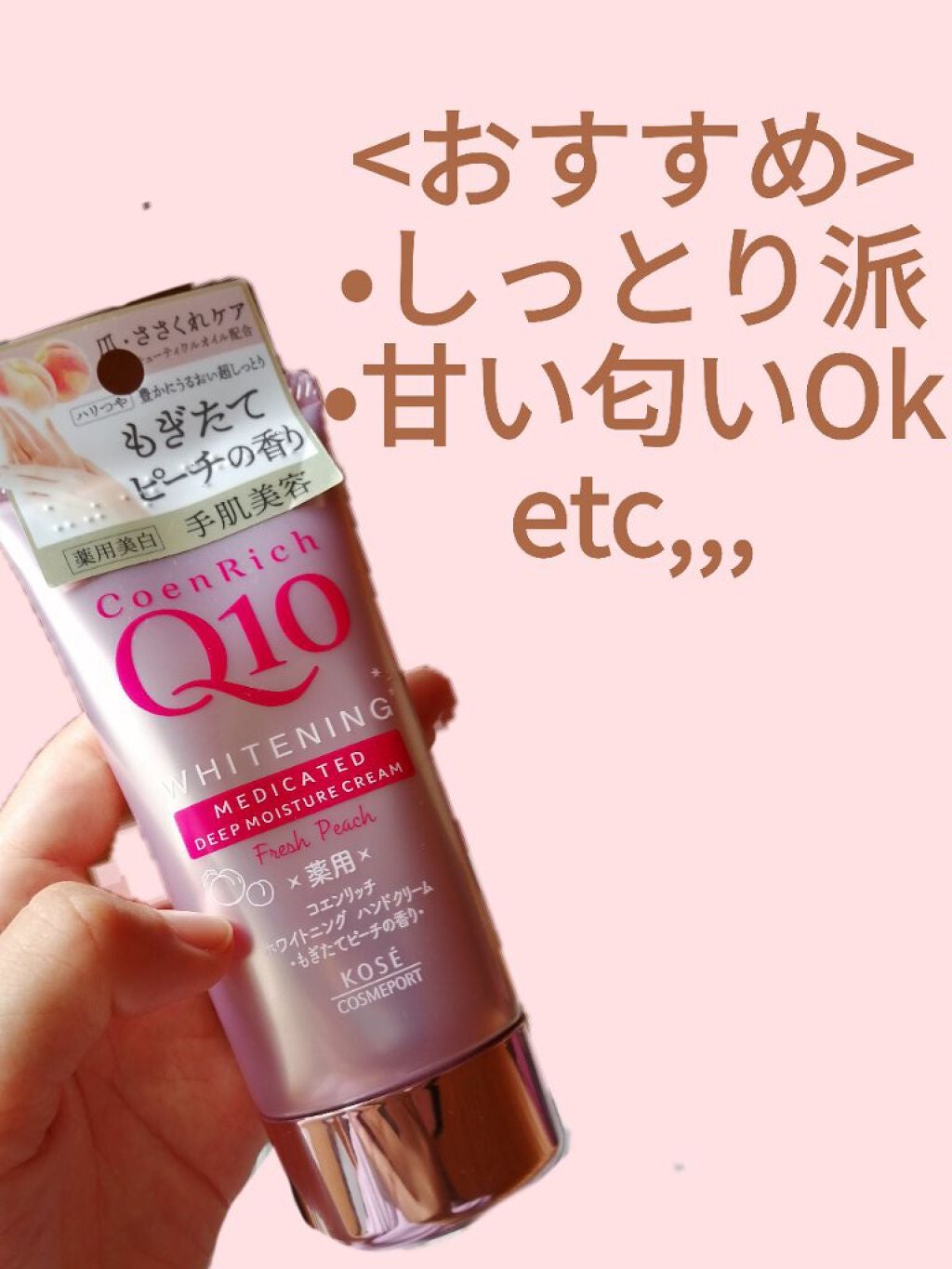薬用ホワイトニング ハンドクリーム(もぎたてピーチ)/コエンリッチQ10/ハンドクリームを使ったクチコミ(2枚目)