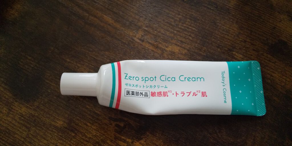 ゼロスポットシカクリーム/Today’s Cosme/フェイスクリームを使ったクチコミ（1枚目）