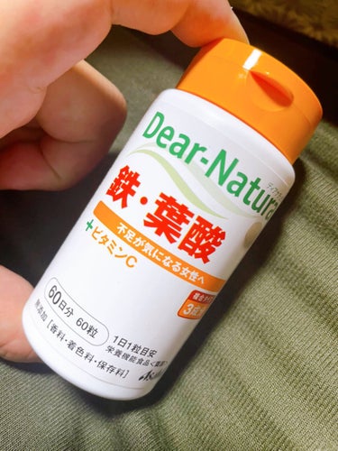 
Dear-Natura
ディアナチュラ
鉄・葉酸
60粒

妊娠時に貧血が酷く
立ちくらみなどに悩まされていたとき
病院で推奨されました🐥
医師がすすめるくらいなので
体にいいのだと思います。

1日