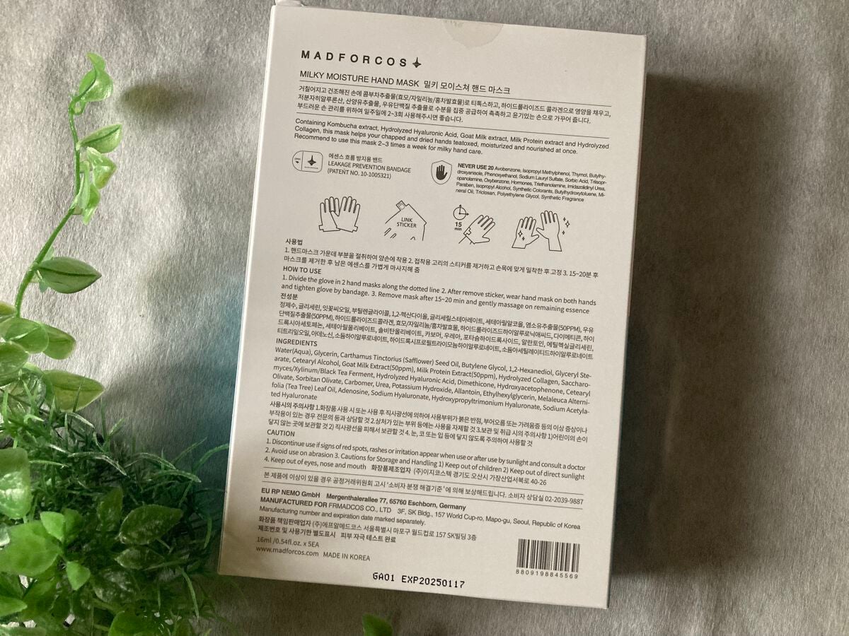 ミルキーモイスチャーハンドマスク/MADFORCOS/ハンドクリームを使ったクチコミ(8枚目)