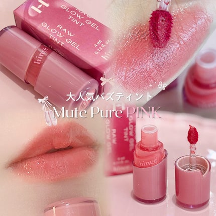 ロウグロウジェルティント/hince/リップティントを使ったクチコミ(1枚目)