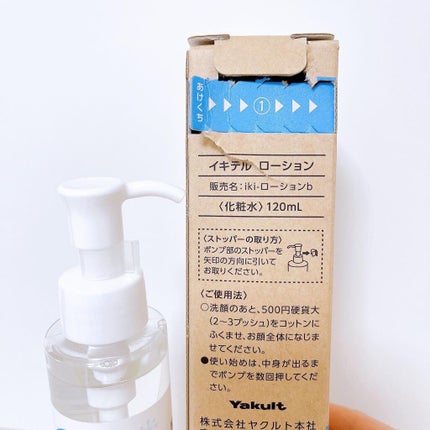 イキテル ローション/ikitel(イキテル)/化粧水を使ったクチコミ(2枚目)