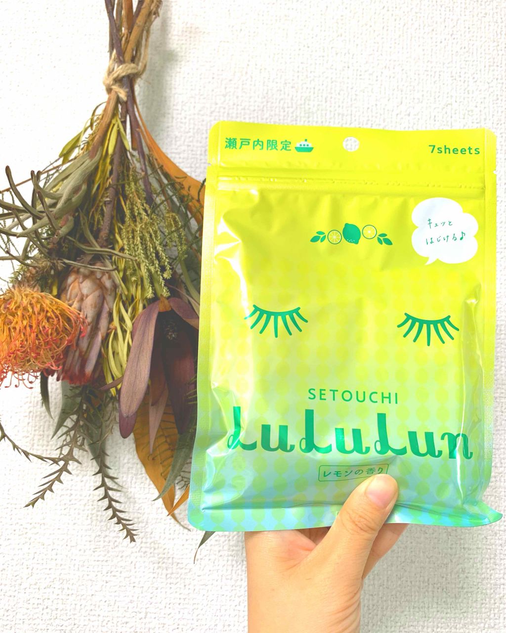 瀬戸内ルルルン（レモンの香り）/ルルルン/シートマスク・パックを使ったクチコミ（1枚目）