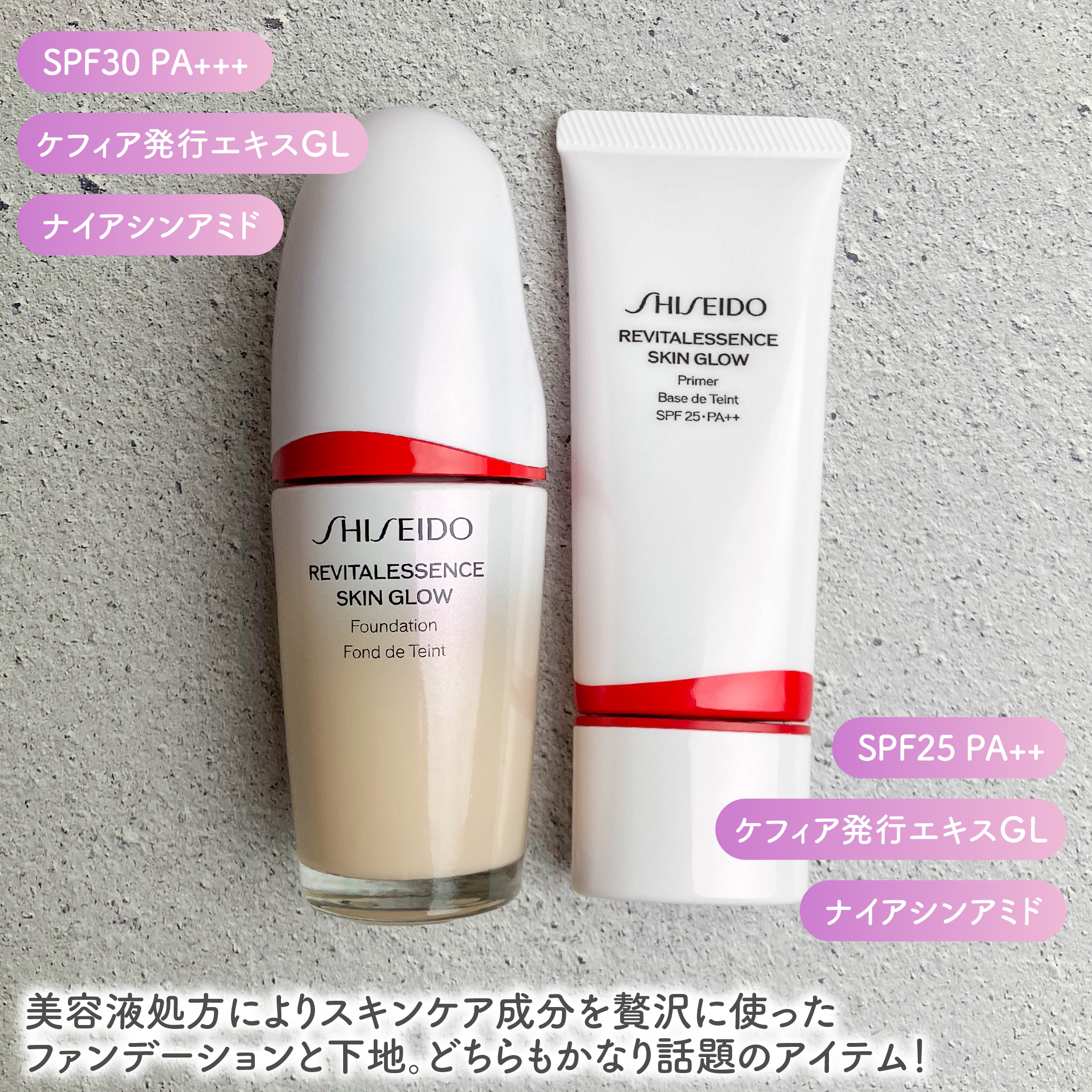 エッセンス スキングロウ プライマー	/SHISEIDO/化粧下地を使ったクチコミ（2枚目）