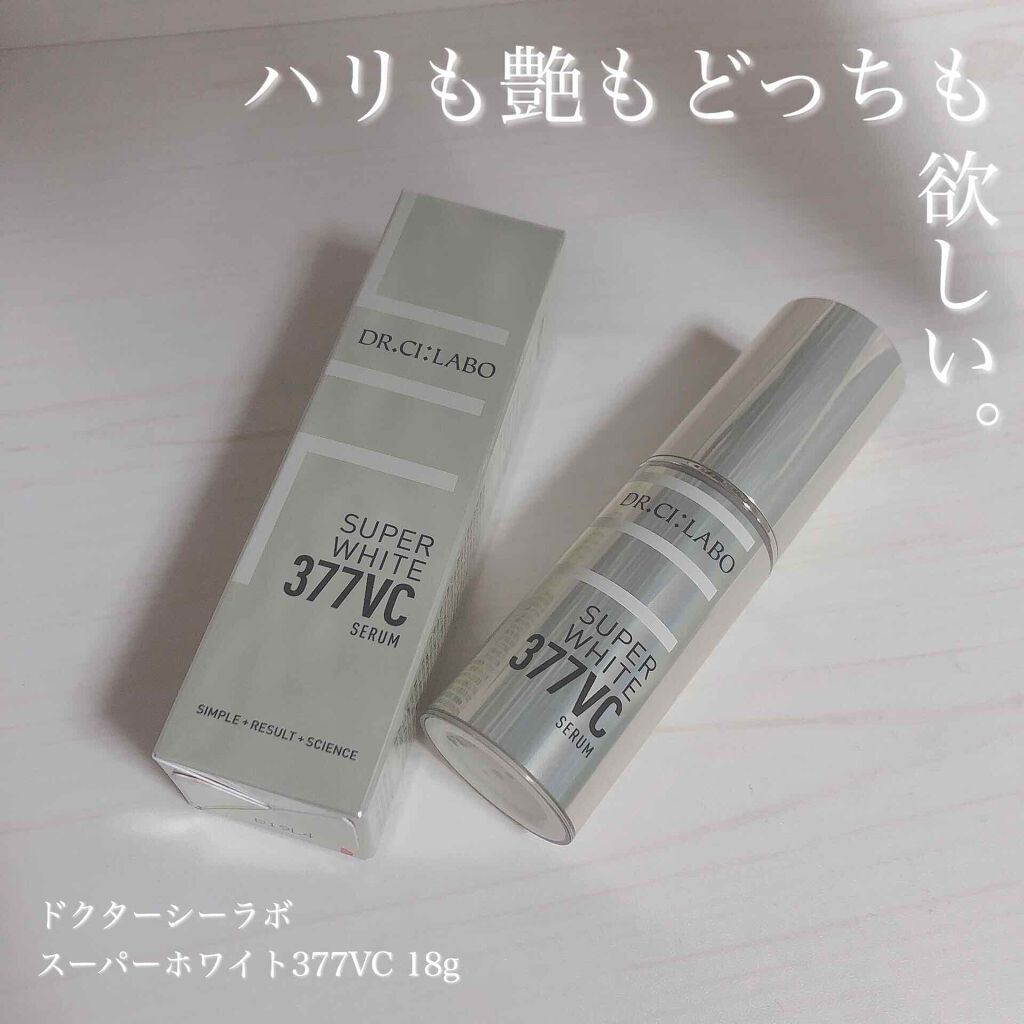 スーパーホワイト377VC/ドクターシーラボⓇ/美容液を使ったクチコミ(1枚目)