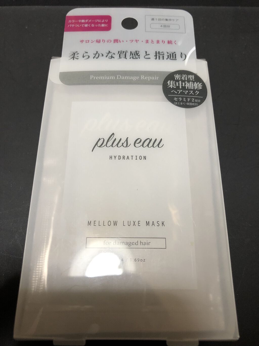  プリュスオー メロウリュクスマスク ジャータイプ/plus eau/ヘアマスク・ヘアパックを使ったクチコミ（1枚目）