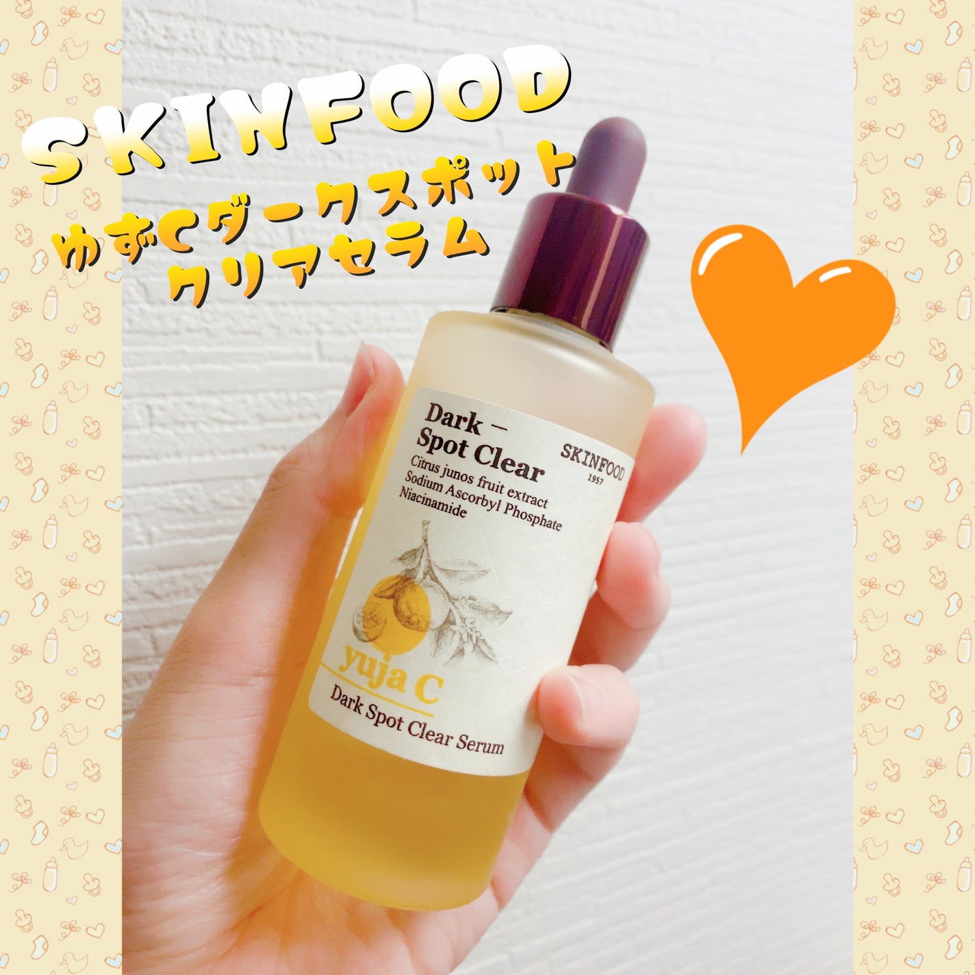 ゆずC ダークスポット クリアセラム/SKINFOOD/美容液を使ったクチコミ(1枚目)